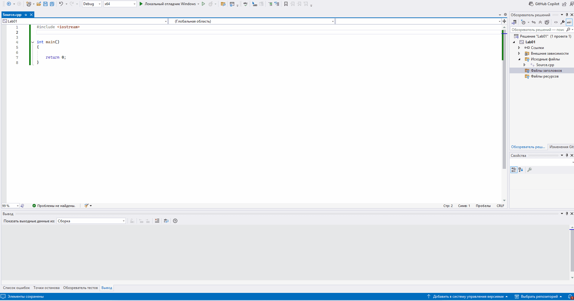 Добавление нового и существующего файла в проект C++