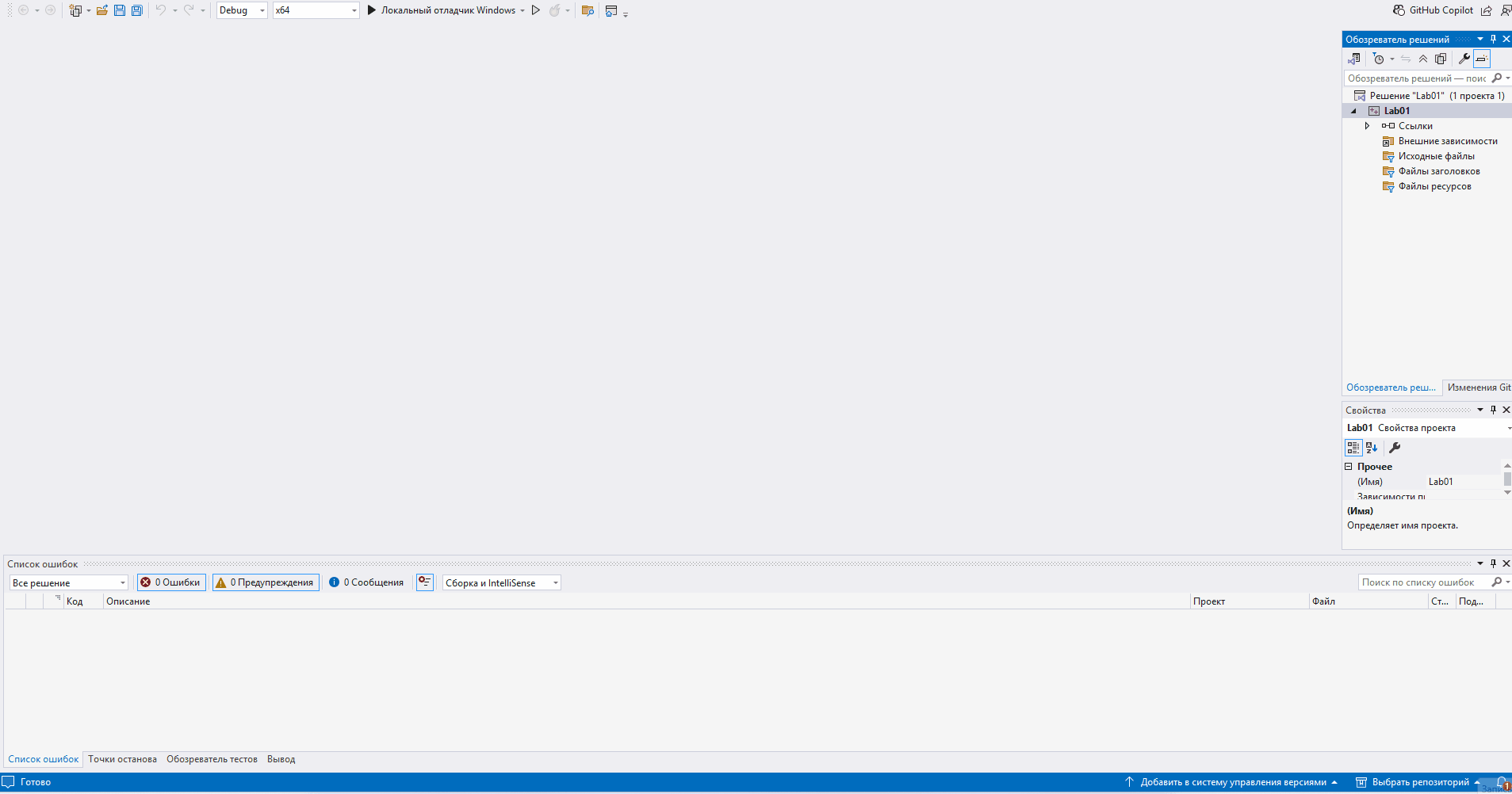 Создание пустого проекта C++ в Visual Studio