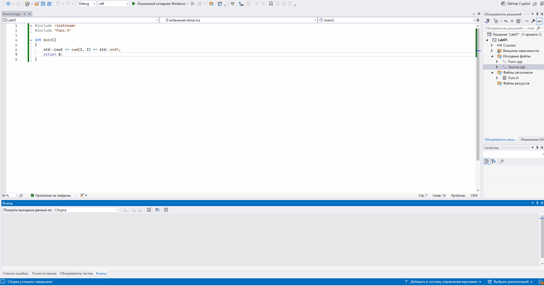 Исключение файла из проекта C++ и повторное включение