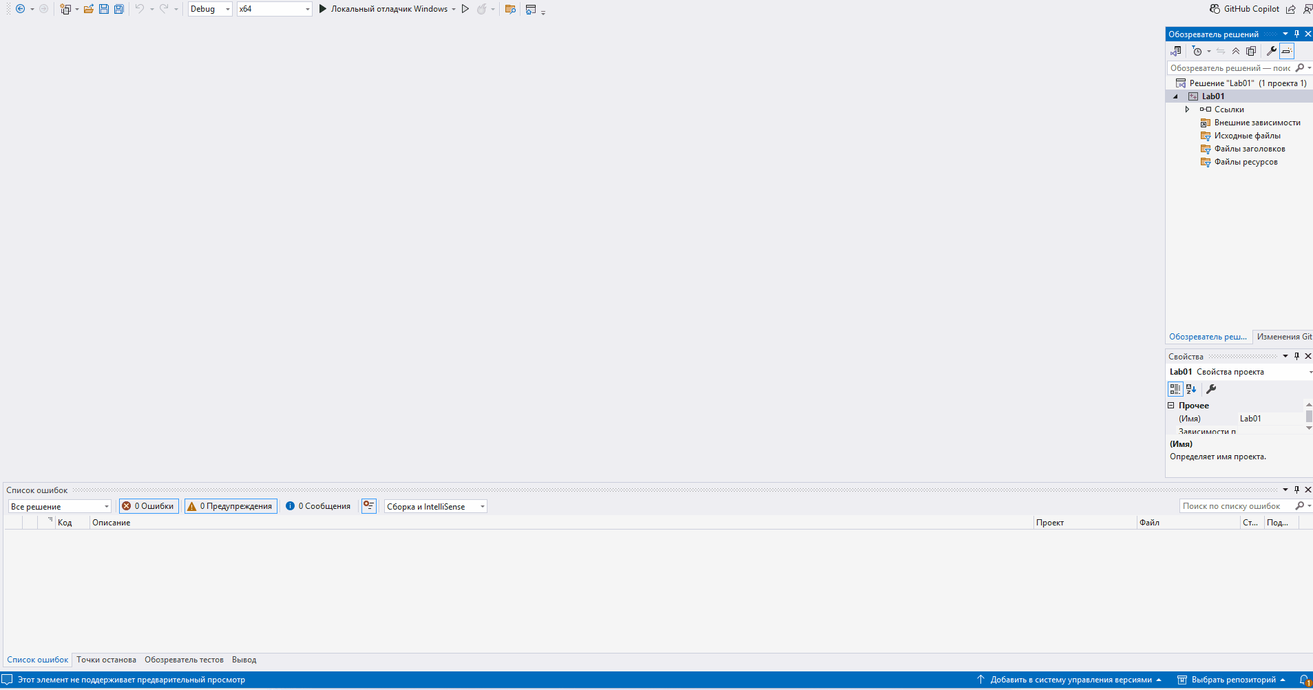 Выбор стандарта языка C++ в свойствах проекта Visual Studio