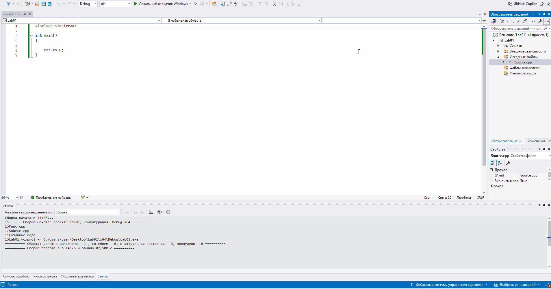 Многофайловый проект C++ с файлами Source.cpp Func.h и Func.cpp