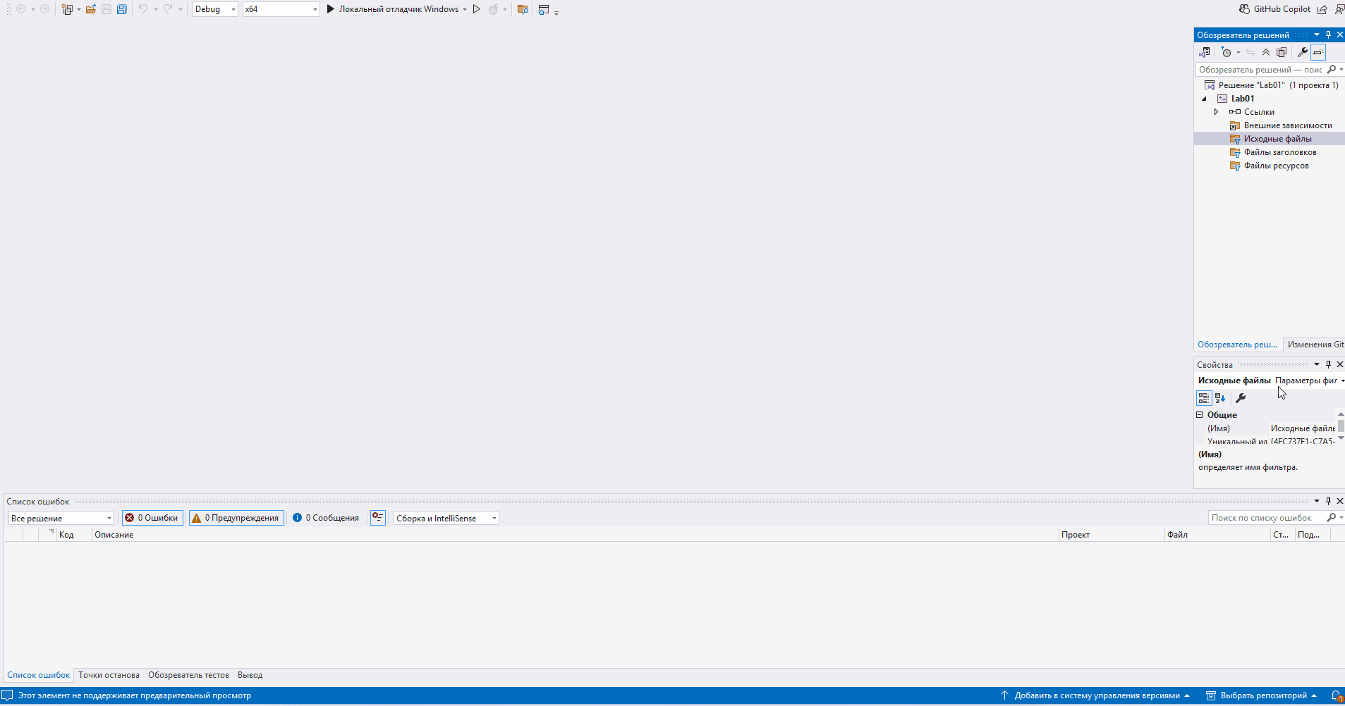 Однофайловый проект C++ с файлом Source.cpp